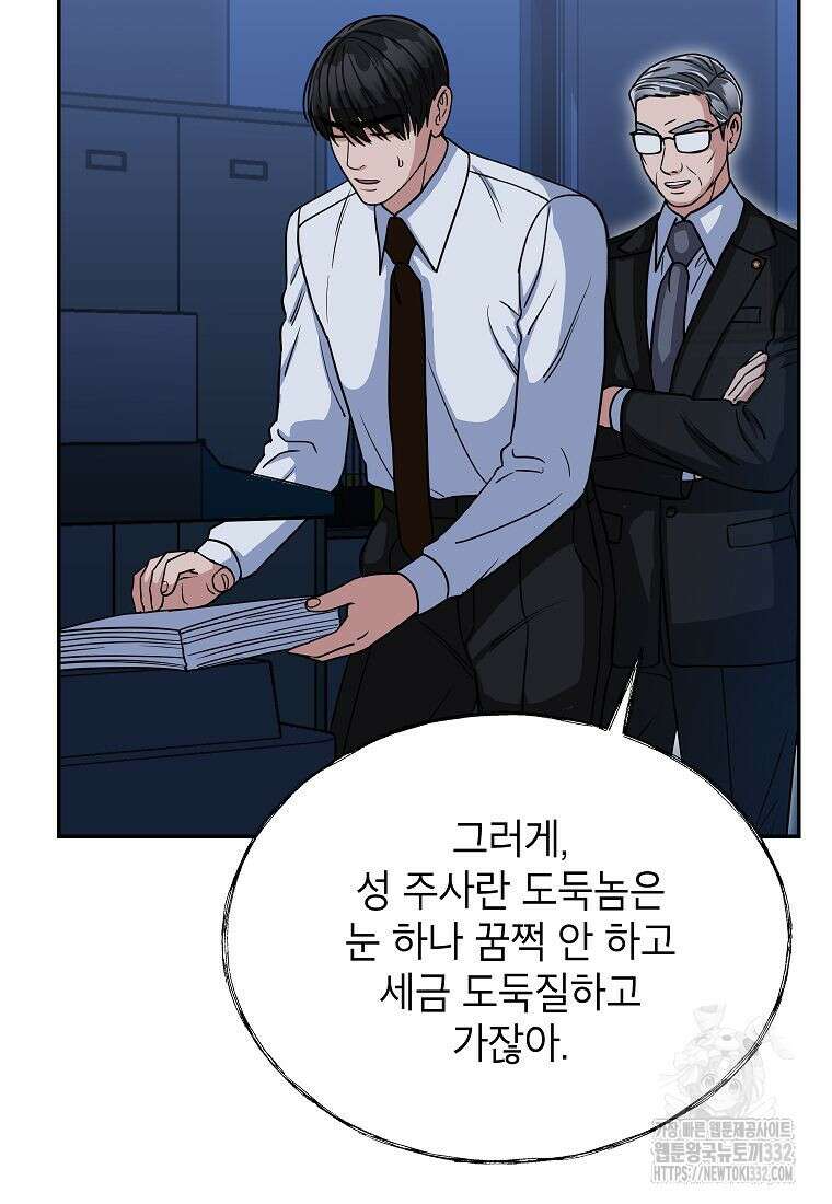 의원님이 보우하사 8화 17