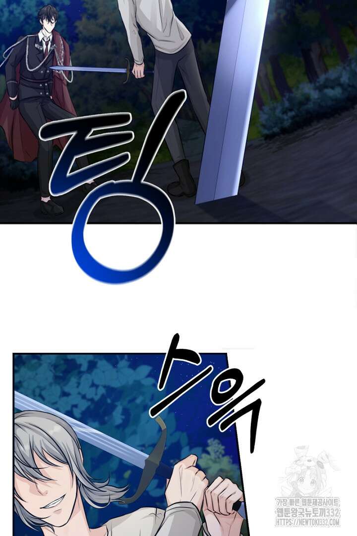 심장에 피는 독화 11화 2