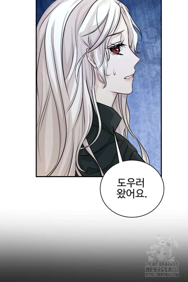 심장에 피는 독화 11화 8
