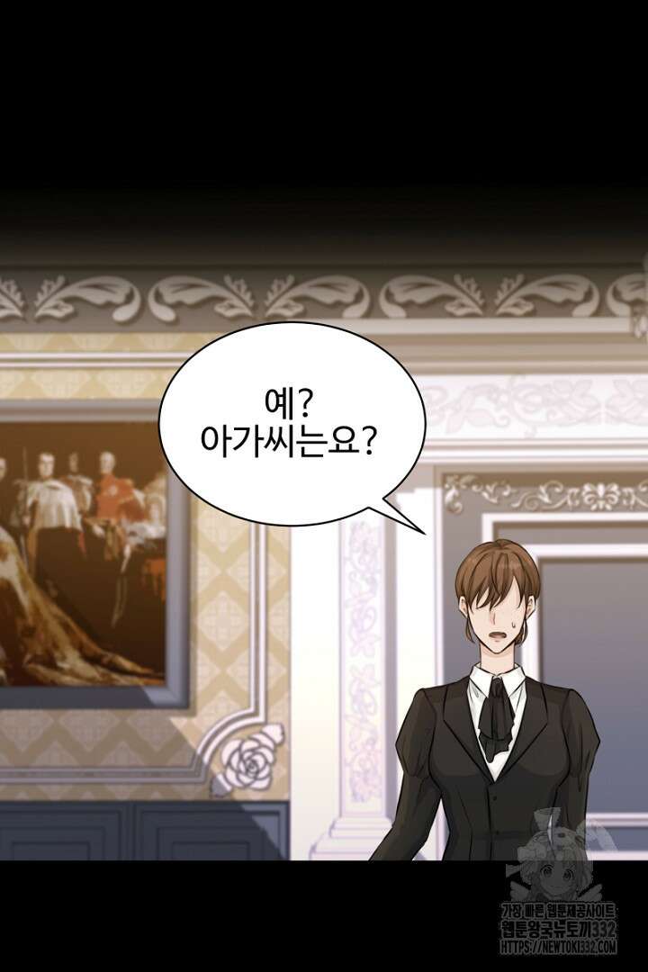 심장에 피는 독화 11화 15