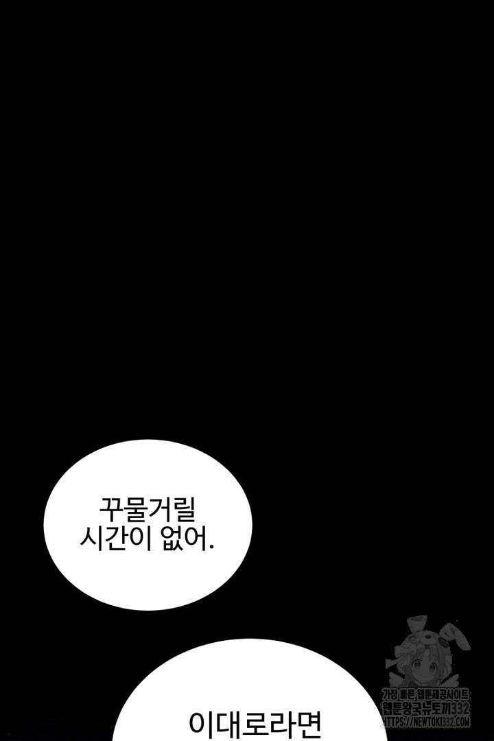 심장에 피는 독화 11화 18