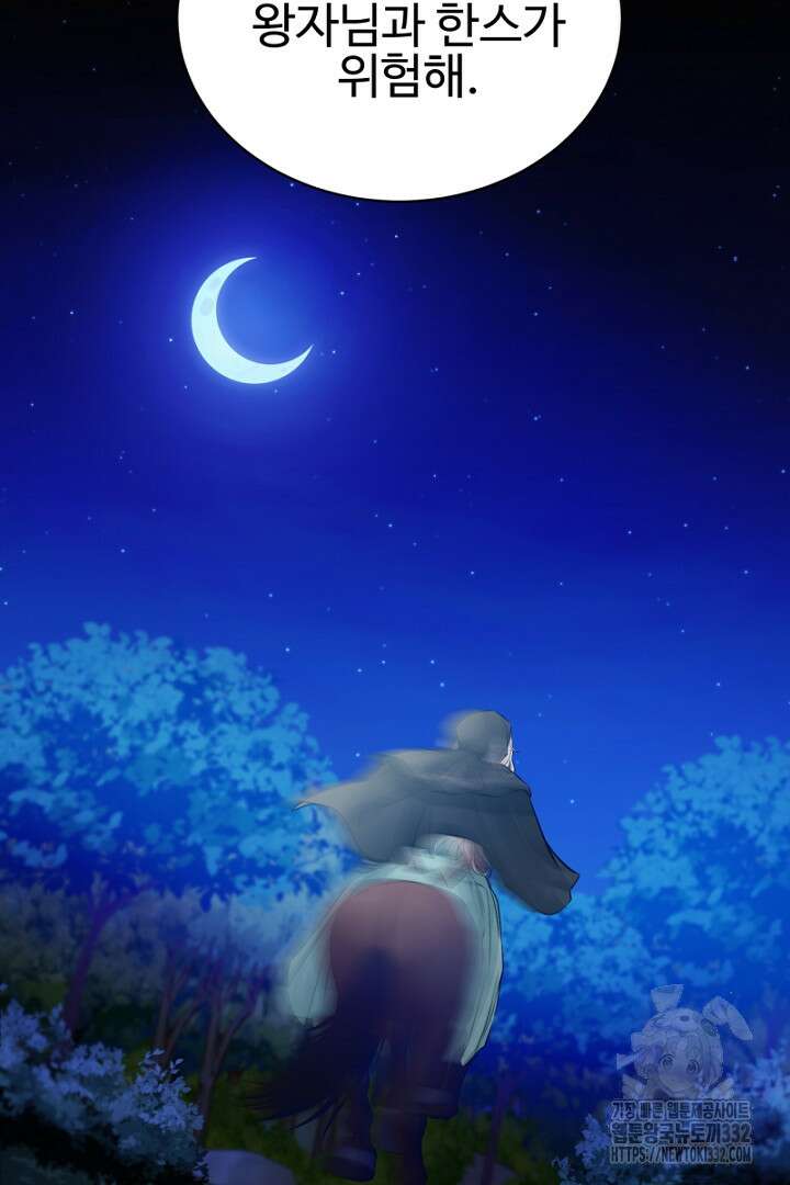 심장에 피는 독화 11화 19