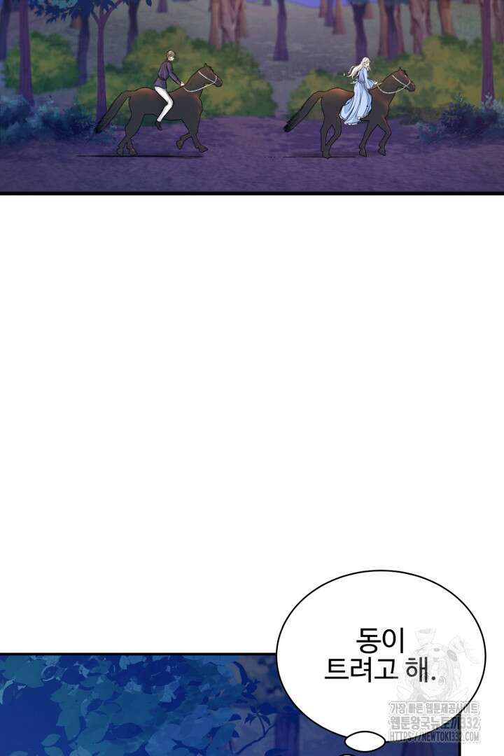 심장에 피는 독화 19화 2