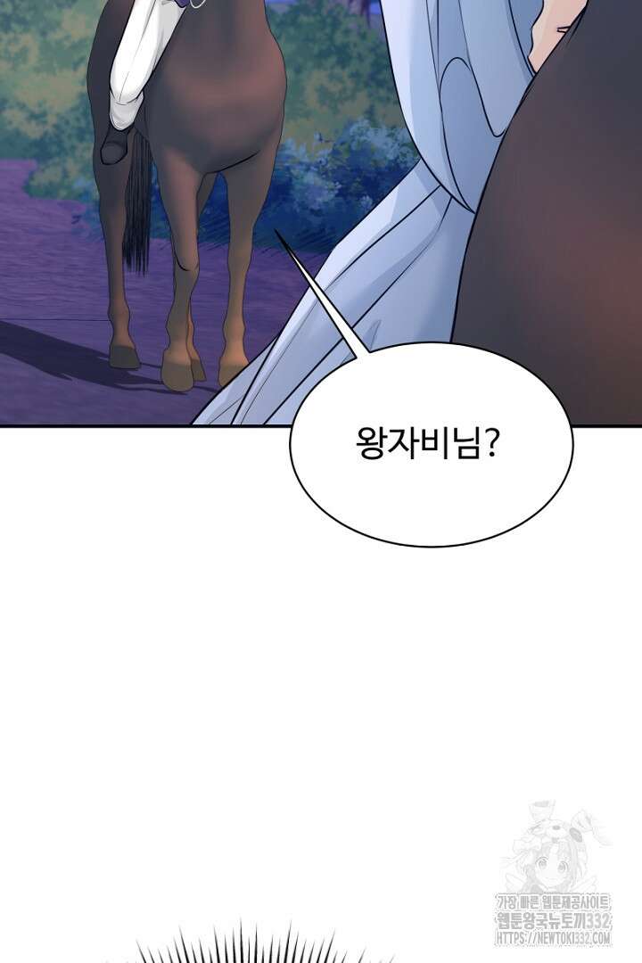 심장에 피는 독화 19화 5