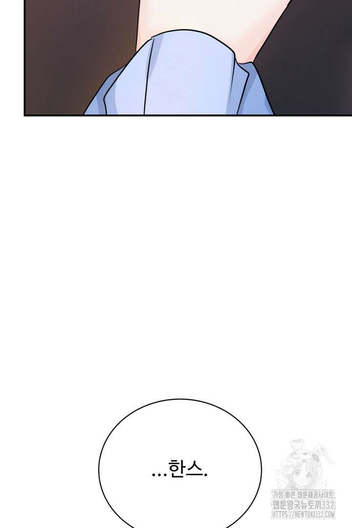 심장에 피는 독화 19화 7