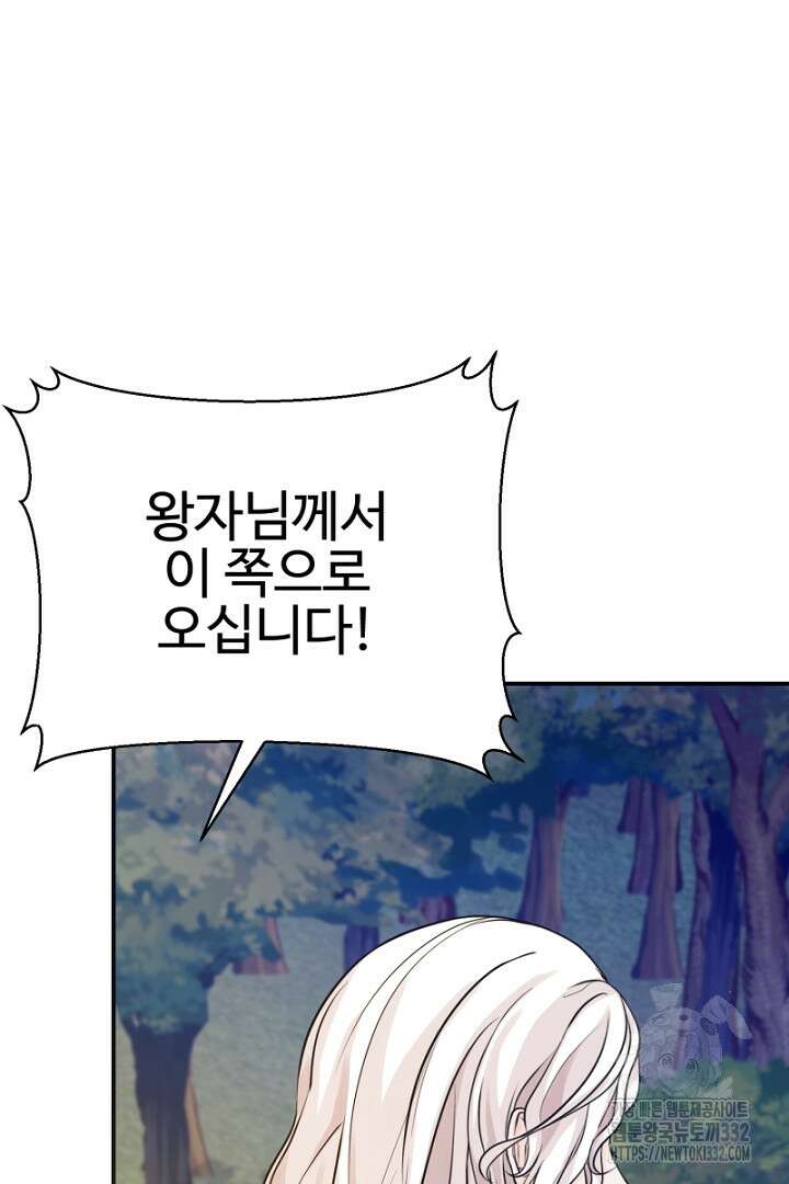 심장에 피는 독화 19화 13