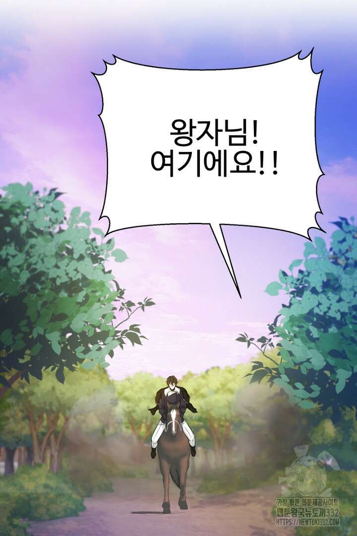 심장에 피는 독화 19화 15