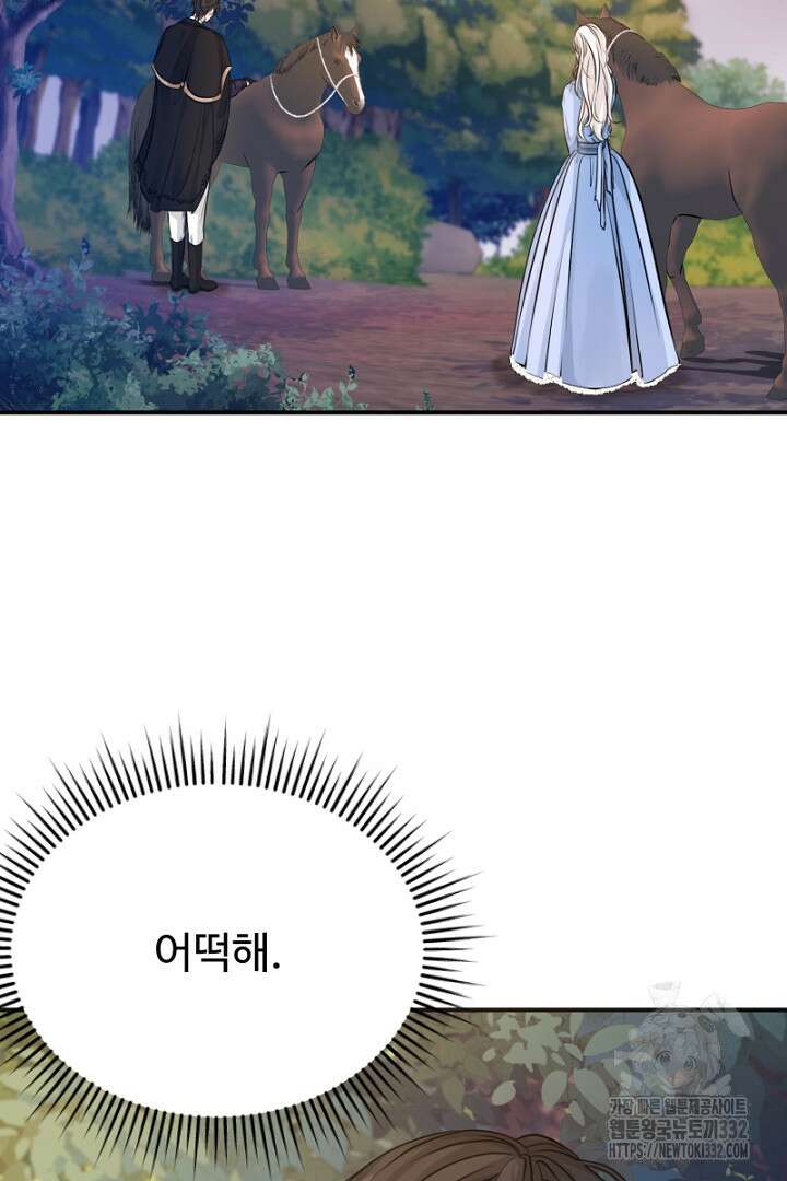 심장에 피는 독화 19화 20