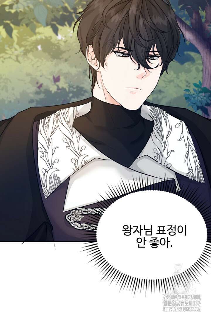 심장에 피는 독화 19화 21
