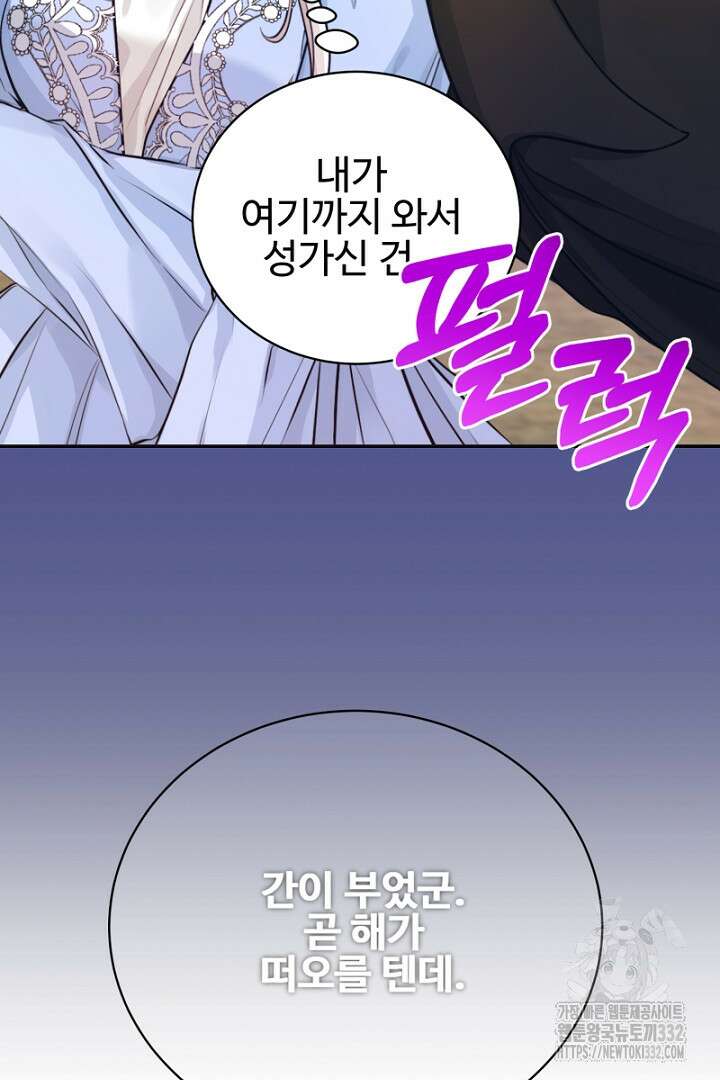 심장에 피는 독화 19화 23