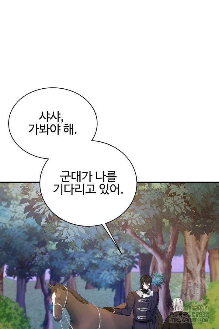심장에 피는 독화 19화 32