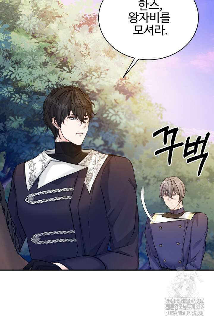 심장에 피는 독화 19화 34