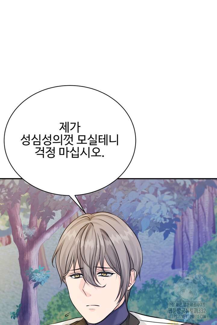 심장에 피는 독화 19화 35