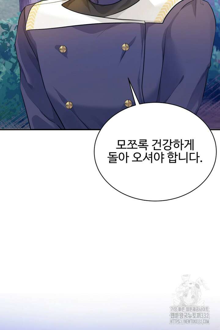 심장에 피는 독화 19화 36
