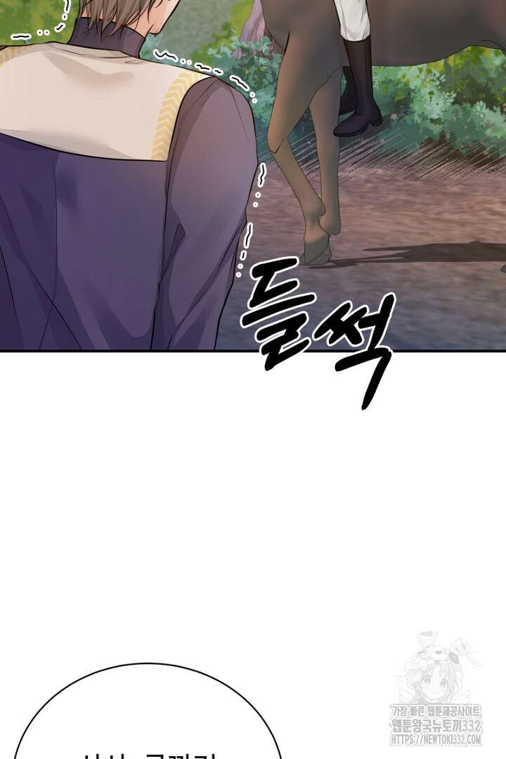 심장에 피는 독화 19화 39