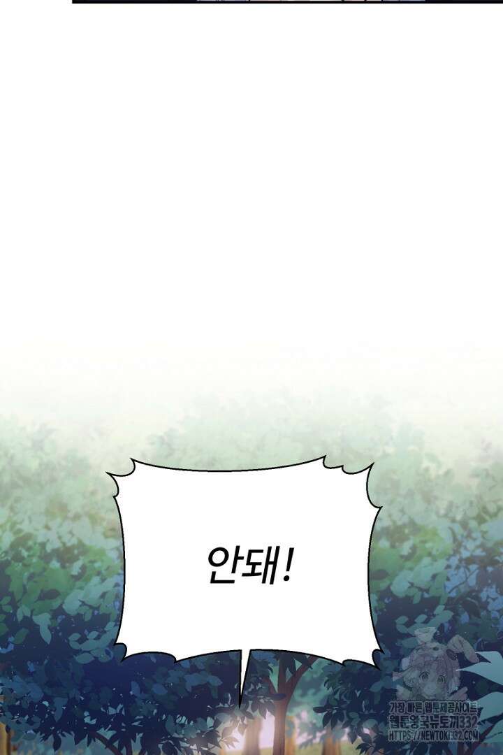 심장에 피는 독화 19화 41