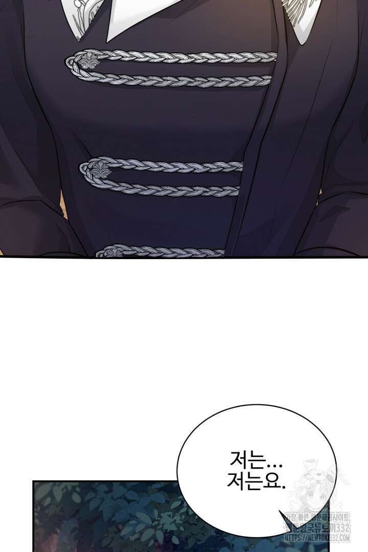 심장에 피는 독화 19화 43