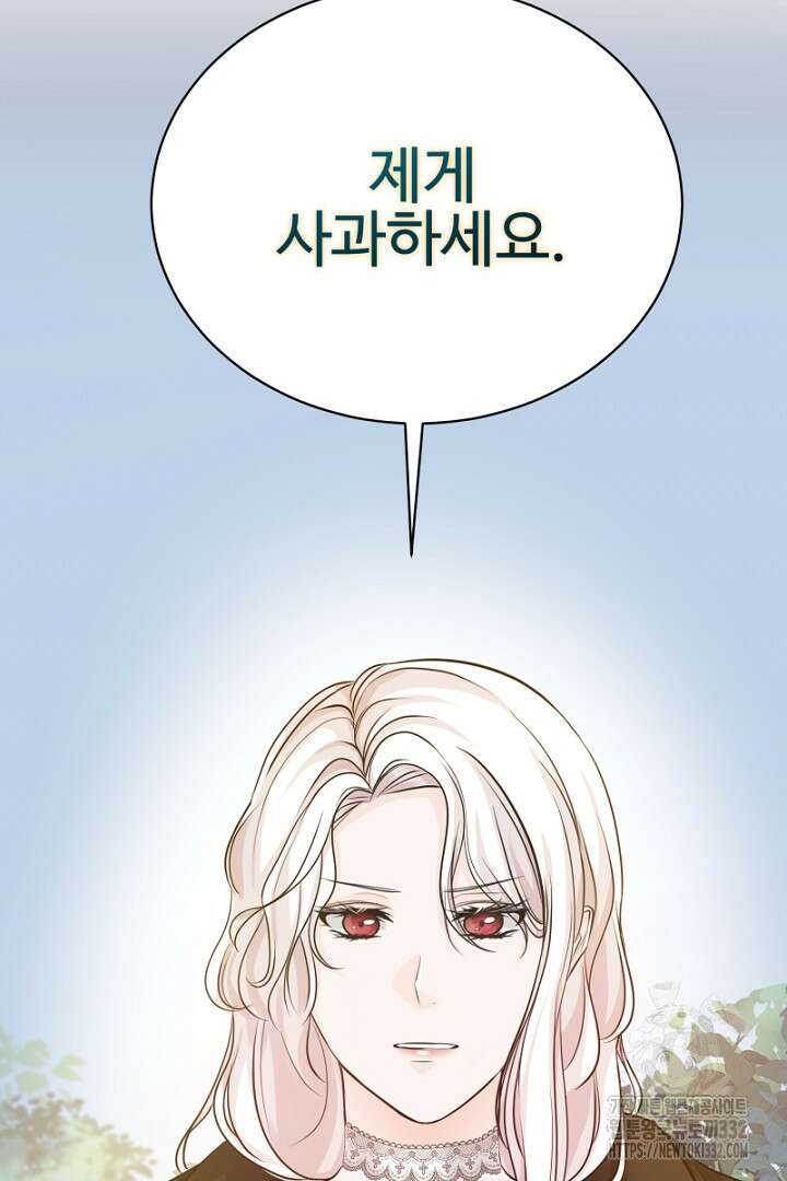 심장에 피는 독화 19화 50