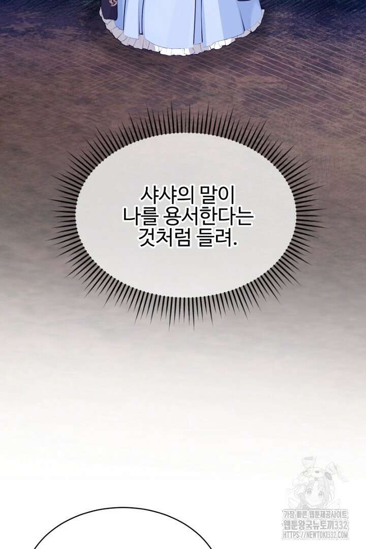 심장에 피는 독화 19화 54