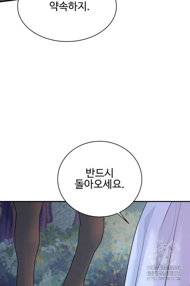 심장에 피는 독화 19화 57