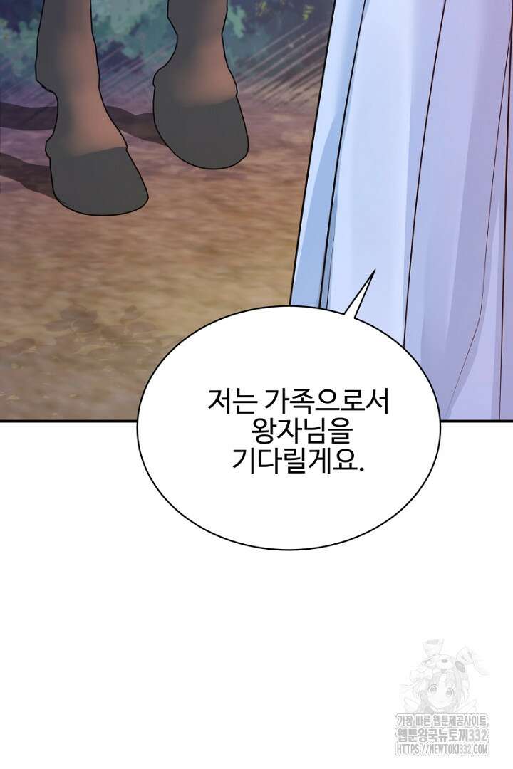 심장에 피는 독화 19화 58