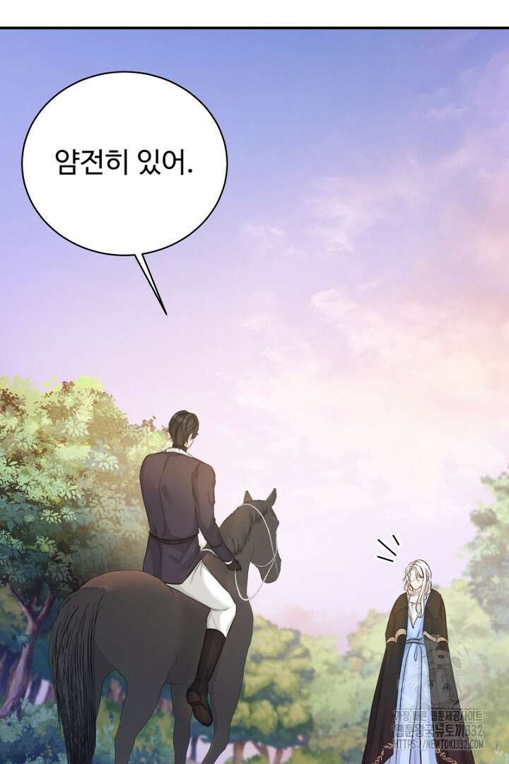 심장에 피는 독화 19화 59