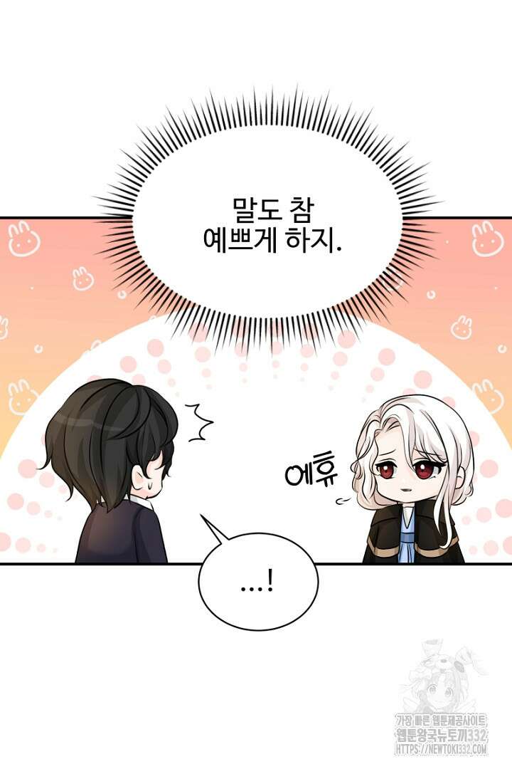 심장에 피는 독화 19화 62