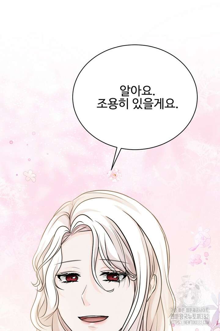 심장에 피는 독화 19화 63