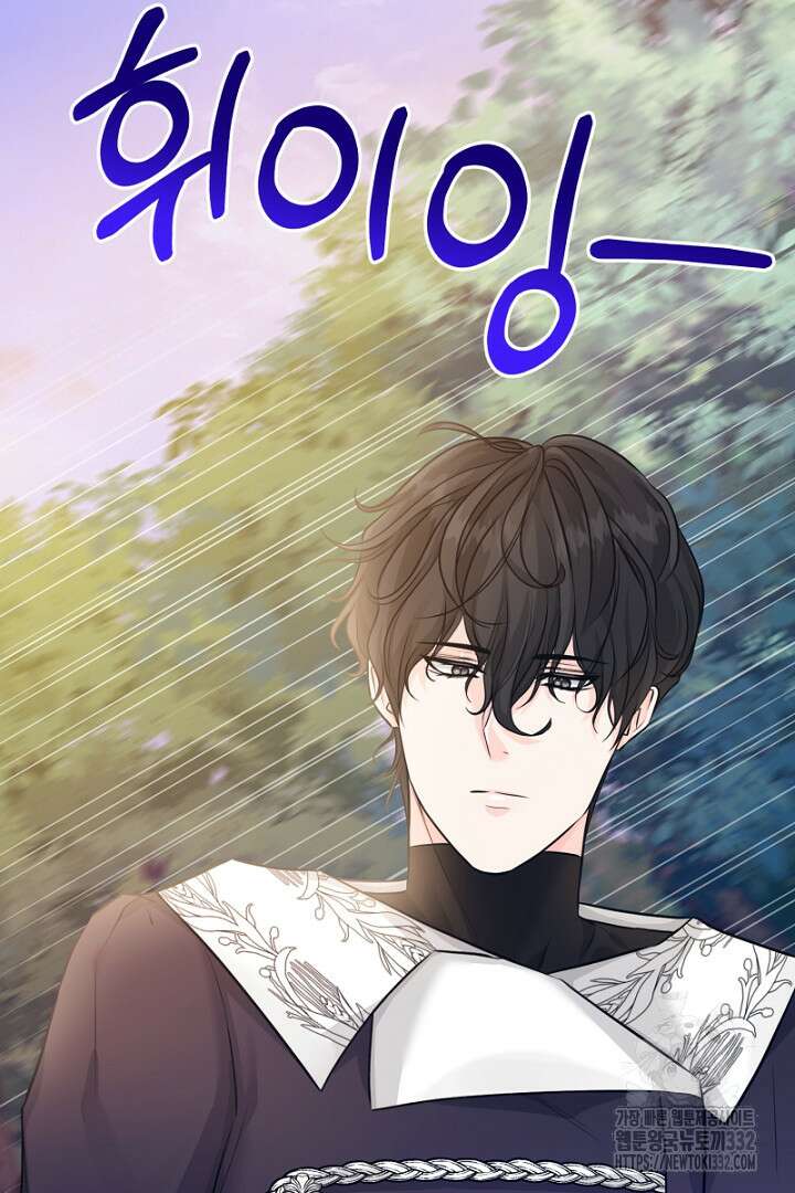 심장에 피는 독화 19화 69