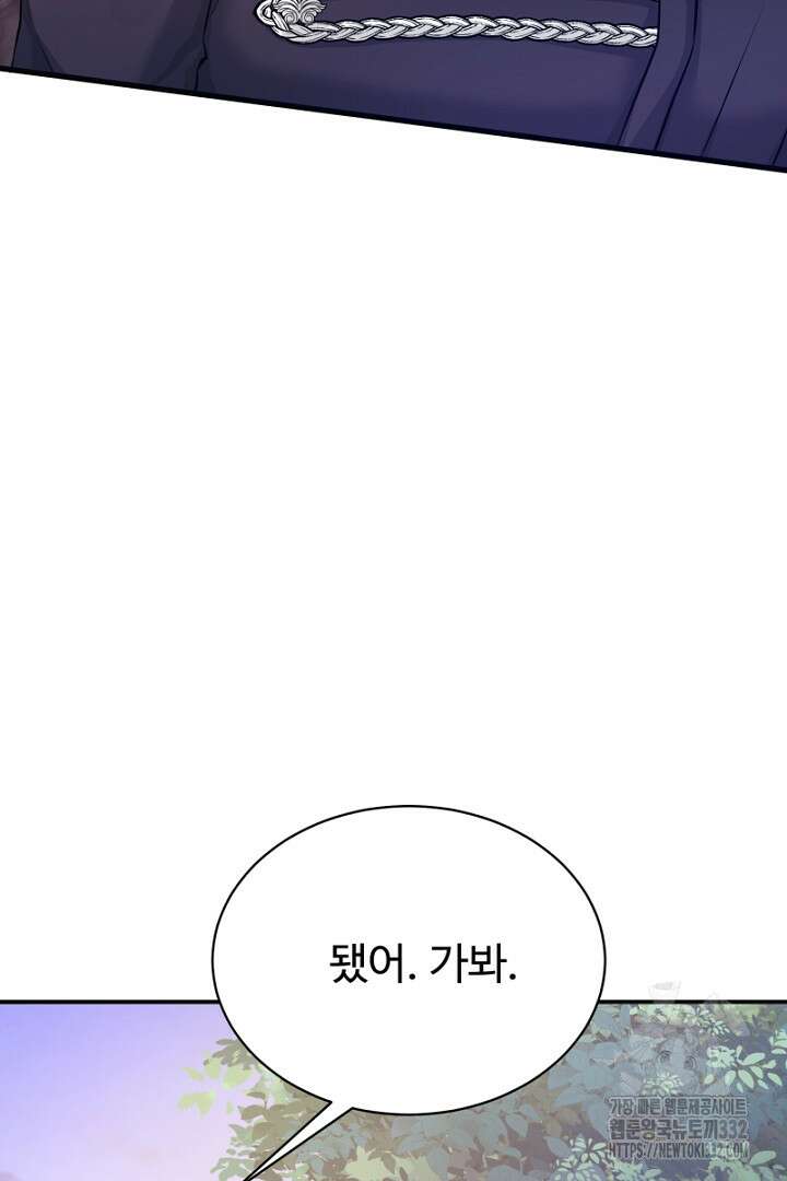 심장에 피는 독화 19화 70