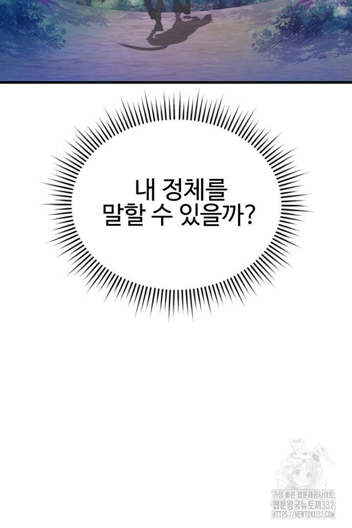 심장에 피는 독화 19화 75