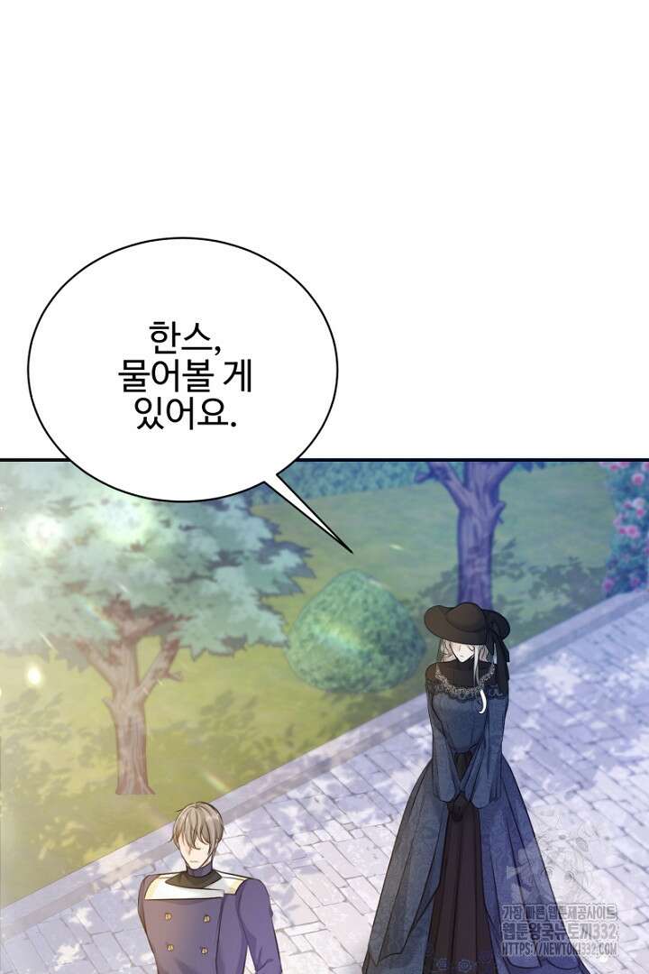 심장에 피는 독화 19화 78