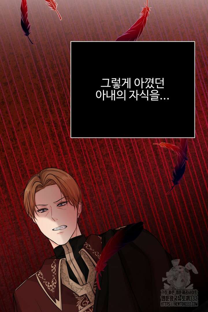 심장에 피는 독화 19화 86