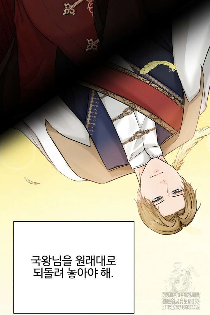 심장에 피는 독화 19화 87