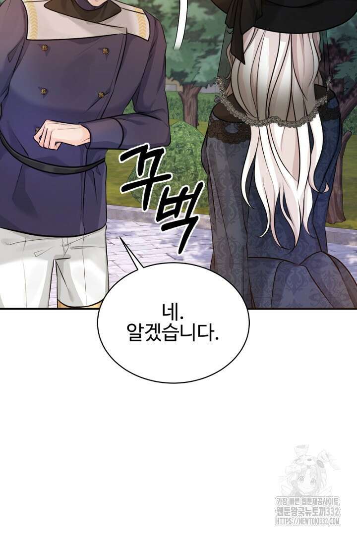 심장에 피는 독화 19화 90