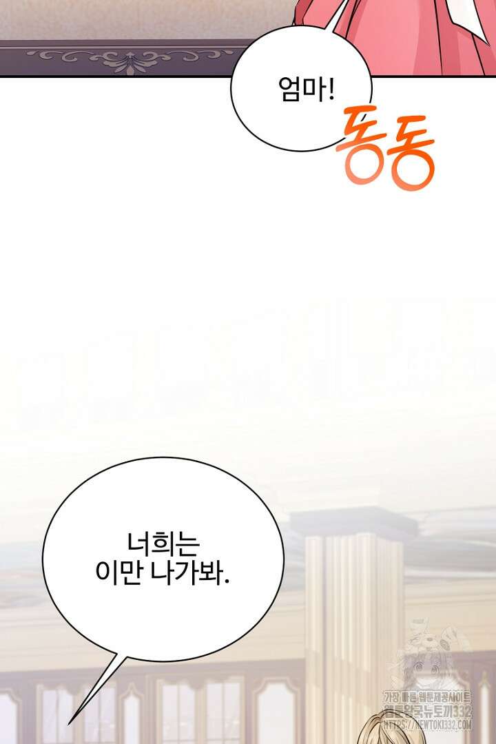 심장에 피는 독화 19화 104