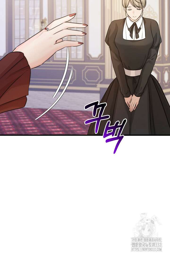 심장에 피는 독화 19화 105