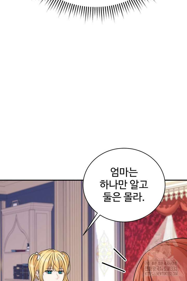 심장에 피는 독화 19화 109