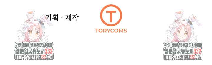 심장에 피는 독화 19화 123