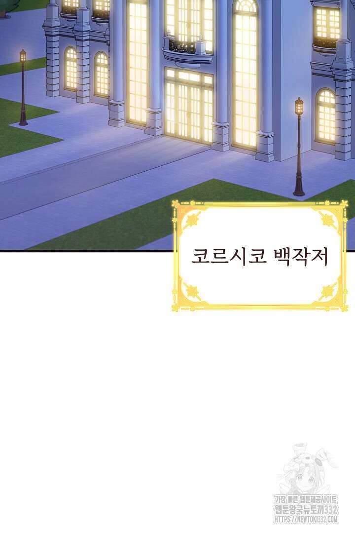 심장에 피는 독화 28화 2