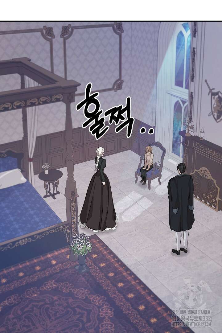 심장에 피는 독화 28화 3