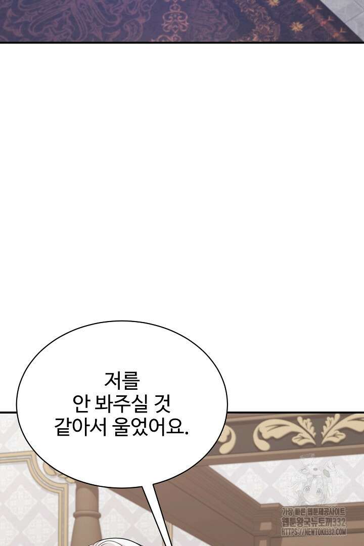 심장에 피는 독화 28화 4