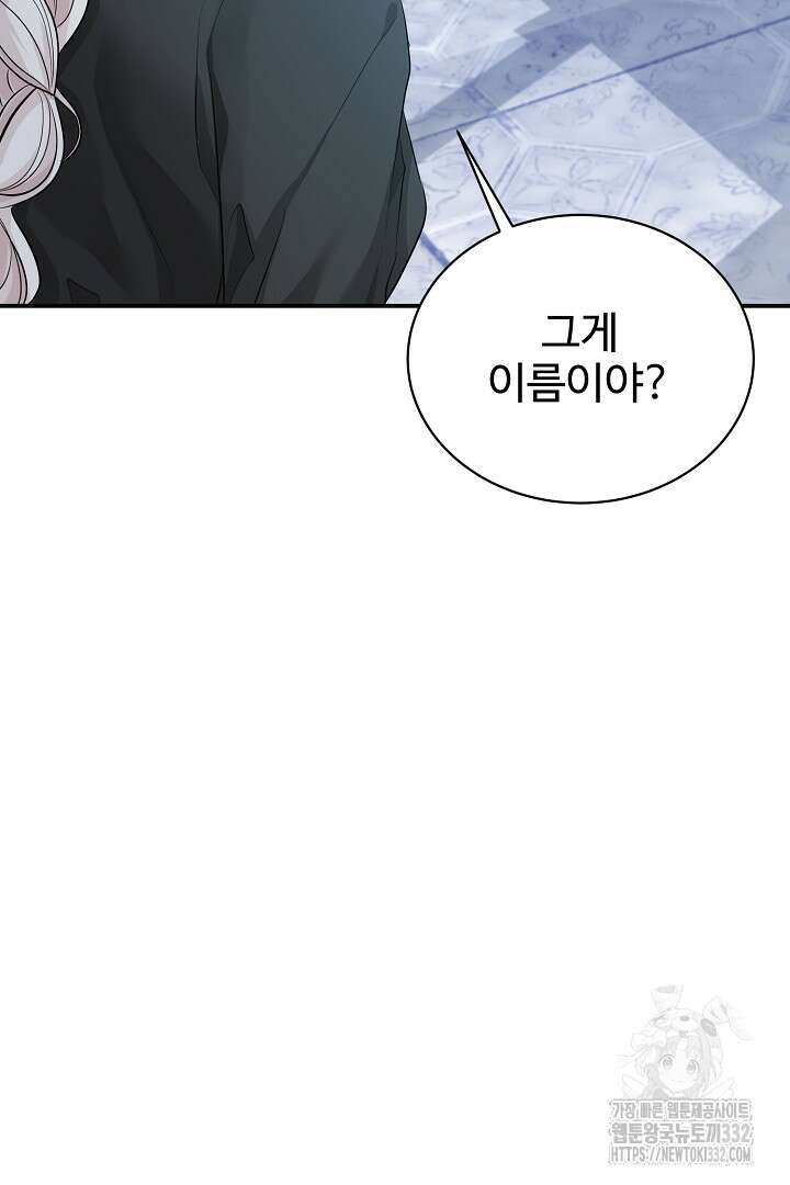 심장에 피는 독화 28화 12