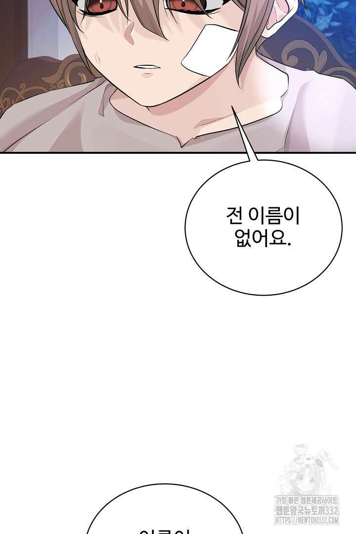 심장에 피는 독화 28화 14