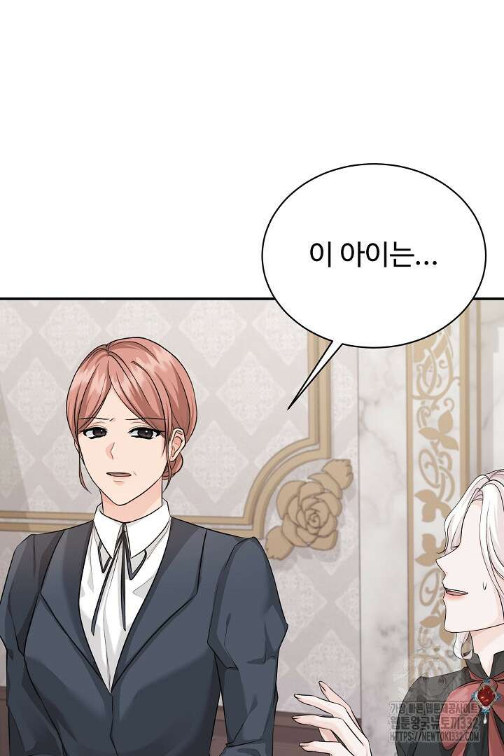 심장에 피는 독화 28화 22