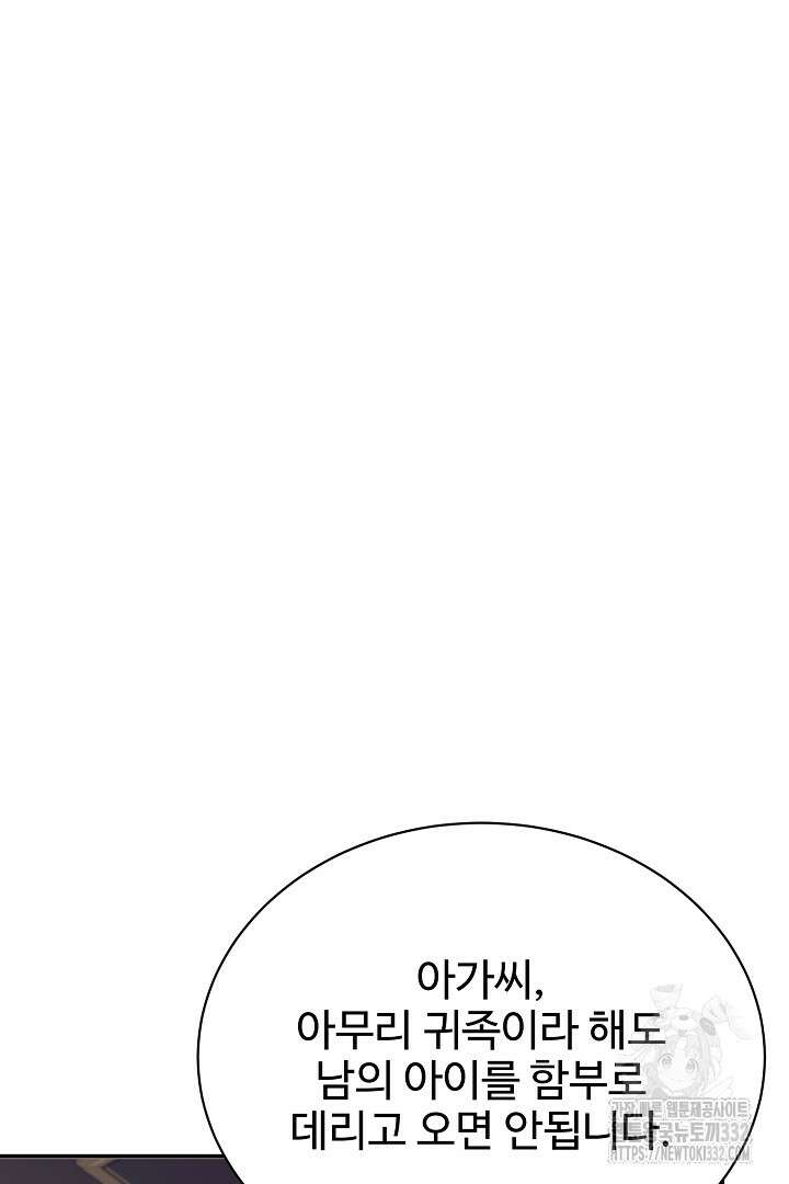 심장에 피는 독화 28화 24