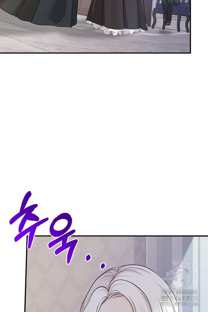 심장에 피는 독화 28화 26