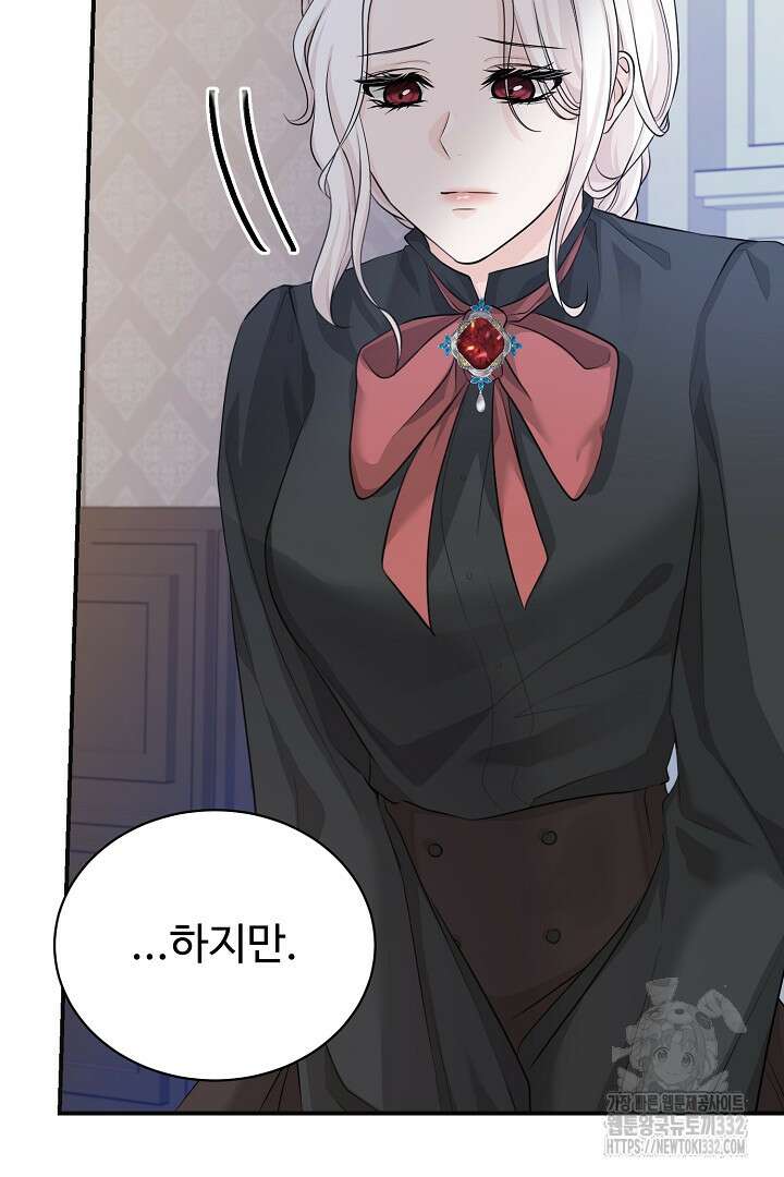 심장에 피는 독화 28화 27