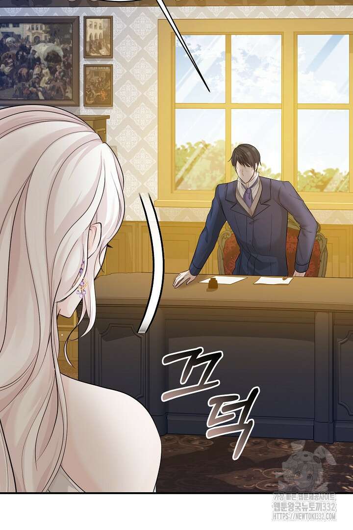 심장에 피는 독화 31화 16