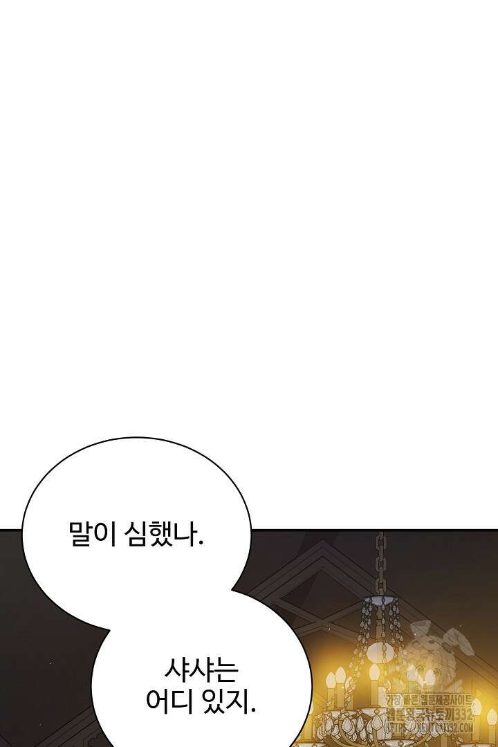 심장에 피는 독화 31화 26